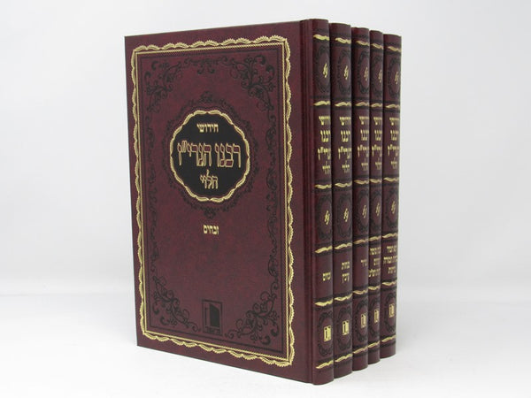 Chidushei HaGriz 5 Volume Set - חידושי הגרי"ז 5 כרכים