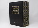 Minchas Chinuch Im Gilyonei MaRan Avi Ezri Machon Yerushalayim - מנחת חינוך עם גליוני מרן אבי עזרי מכון ירושלים