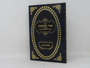 Yesod Hateshuvah Meshivas Nafesh - יסוד התשובה משיבת נפש