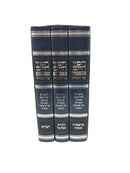 Chofetz Chaim Torah new 3 Volume Set - חפץ חיים החדש על התורה 3 כרכים