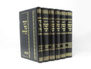 Chumash Heimek Davar 6 Volume Set - Kuperman - חומש העמק דבר מבואר 6 כרכים
