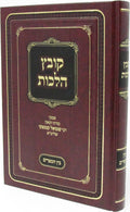 3 Weeks & Tisha B'av Hebrew Seforim