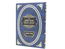 Igros Hamussar Bau Cheshbon - אגרות המוסר בואו חשבון