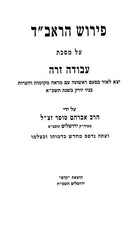 Pirush HaRaavad - Avoda Zara - פירוש הראב"ד - עבודה זרה