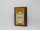 Chofetz Chaim Shemiras Halashon 1 Volume - ספר חפץ חיים ספר שמירת הלשון בכרך אחד