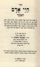 Sefer Chayei Adam HaMenukad - ספר חיי אדם המנקד