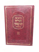 Hagrach Kanievski Al HaTorah - חידושי הגר"ח קניבסקי על התורה