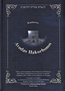 Kuntras Avodas Hakorbanos