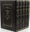 Sefer Mishchas Shemen Al HaTorah 5 Volume Set - ספר משחת שמן על התורה 5 כרכים