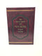 Chidushei Rebi Akiva Eiger Torah - דרושי וחדושי רבי עקיבא איגר על התורה