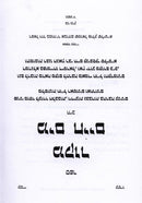 Mekor Mayim Chaim Volume 2 - מקור מים חיים