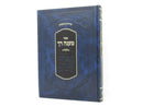 Sefer Maaneh Rach - ספר מענה רך