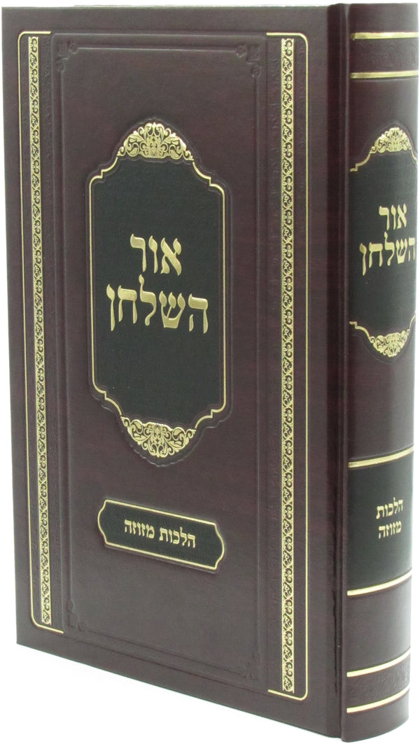 Sefer Ohr HaShulchan Al Halachos Mezuzah - ספר אור השלחן על הלכות מזוזה