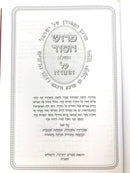 Tur Al Hatorah 2 Volume Set - פרוש הטור על התורה מנוקד ומפוסק 2 כרכים