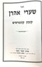 Shaarei Ahron Kovetz Kuntreisim Chashuvim - שערי אהרן קובץ קונטרסים חשובים