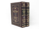 Siddur Mishkinosecha Yisrael 2 Volume Set Ashkenaz - סידור תפילה משכנתיך ישראל 2 כרכים אשכנז
