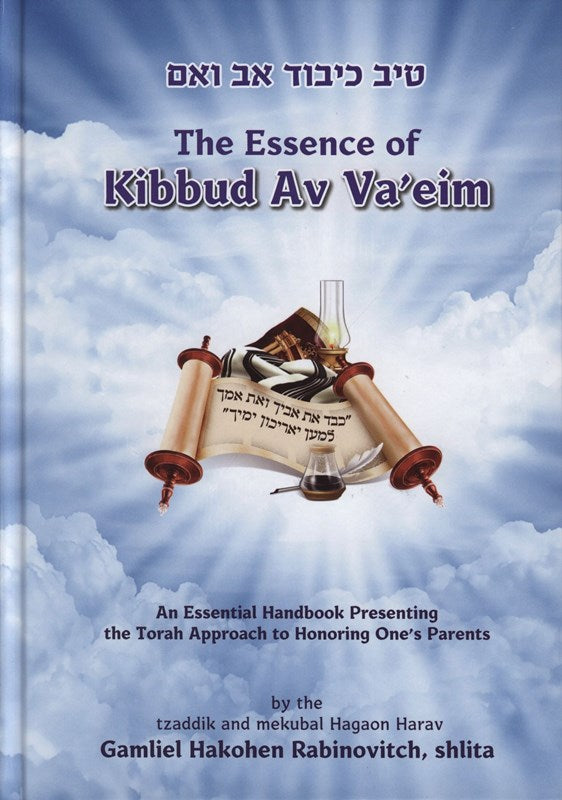 The Essence of Kibbud Av Va'eim