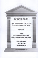 Ahavas Meisharim Lomza - אהבת מישרים ר' משה רוזנשטיין