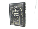 Tehilos L'Rabosenu Sh'B'Morocco - תהלות לרבותינו שבמרוקו