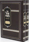 Sefer Ohel Moshe Al HaTorah 2 Volume Set - ספר אהל משה על התורה 2 כרכים