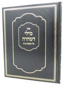 Sefer Mili D'taharah Al Masechet Niddah - ספר מילי דטהרה על מסכת נדה