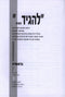 L'Hagid Chumash Magidim Al HaTorah 2 Volume Set - להגיד חומש המגידים על התורה 2 כרכים