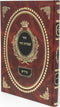 Sefer Avodas Dovid Al Maseches Nedarim - ספר עבודת דוד על מסכת נדרים