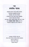Mussar Melachim L'Rabbi Moshe Yitzchak Ashkenazi - מוסר מלכים לרבי משה יצחק אשכנזי