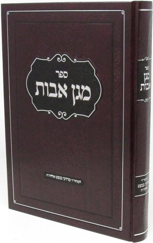 Sefer Magen Avos R' Mordechai Banet - ספר מגן אבות ר' מרדכי בנעט