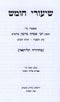 Shiurei Chumash Al HaTorah R' Simcha Maimon - שיעורי חומש על התורה ר' שחה מיימון