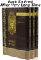 Sofrim V'Sofrim 3 Volume Set - סופרים וספרים 3 כרכים