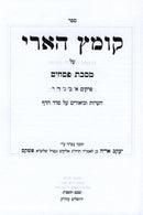 Kometz HaAri Al Maseches Pesachim - קומץ הארי על מסכת פסחים