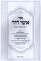 Sefer Ishei Dovid Drashos Al Pirkei Avos - ספר אשי דוד דרשות על פרקי אבות