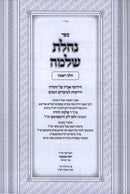 Sefer Nachlas Shlomo Al HaTorah V'HaMoadim 2 Volume Set - ספר נחלת שלמה על התורה והמועדים 2 כרכים