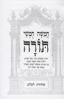 Chumash Im Pirush Hakesav Vehakabala 5 Volume Set - חומש עם פירוש הכתב והקבלה 5 כרכים