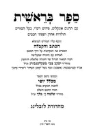 Chumash Im Pirush Hakesav Vehakabala 5 Volume Set - חומש עם פירוש הכתב והקבלה 5 כרכים