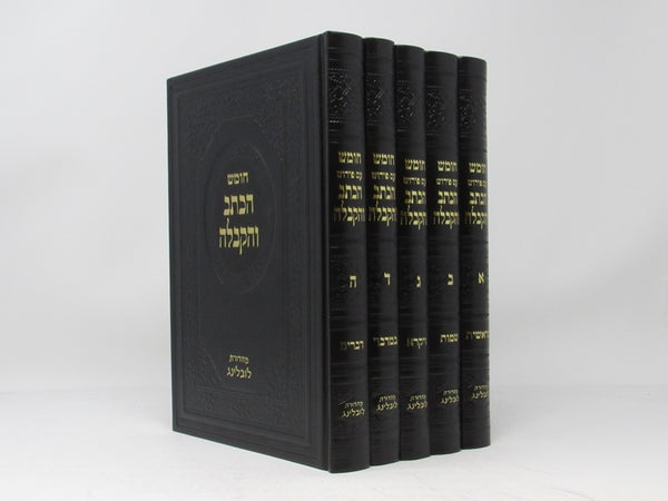 Chumash Im Pirush Hakesav Vehakabala 5 Volume Set - חומש עם פירוש הכתב והקבלה 5 כרכים