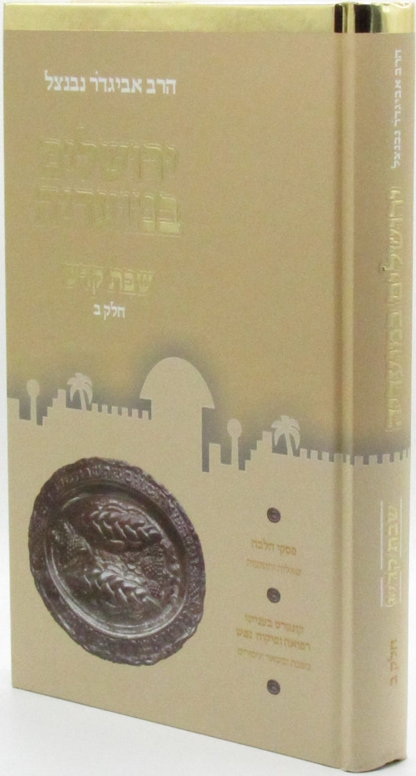 Yerushalayim B'Moadeha Al Shabbos Kodesh Volume 2 - ירושלים במועדיה על שבת קדש חלק ב