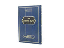 Kovetz Sichos Volume 7 - קובץ שיחות חלק ז