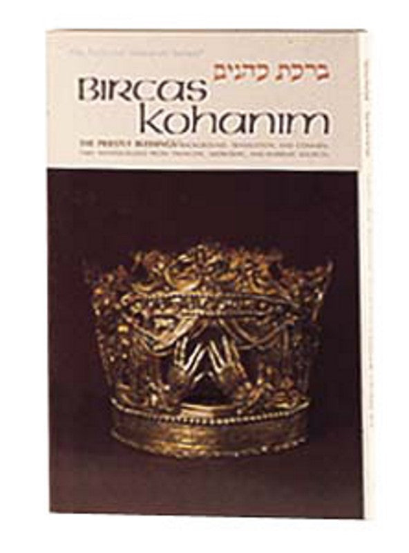 Bircas Kohanim/The Priestly Blessings