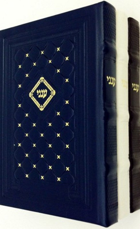 Aneni Hebrew-English - Leather Edition (White)