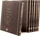 Mishnah Berurah Oz Vehadar Menukad - משנה ברורה עוז והדר מנוקד