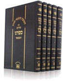 Chumash Seforno Hamevuar 5 Volume Set Oz Vehadar - חומש ספורנו המבואר 5 כרכים עוז והדר