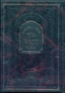 Chumash Ohr Hachaim Hamevuar Oz Vehadar - חומש אור החיים המבואר עוז והדר