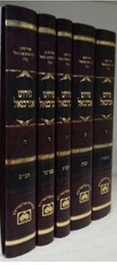 Abarbanel 5 Volume Set - אברבנל 5 כרכים עוז והדר