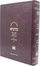 Mesivta - Seder Kodshim - מתיבתא - סדר קדשים