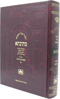 Mesivta Gemara