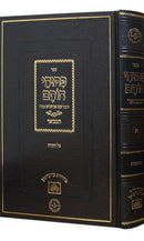 Pituchei Chosam Hamevuar Oz Vehadar - פיתוחי חותם עוז והדר