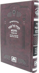 Mesivta Haggadah Shel Pesach Oz Vehadar - Pocket Size - מתיבתא הגדה של פסח עוז והדר - כיס
