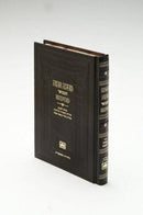 Maseches Avos - Mesivta - Pocket Size - אבות מתיבתא - קטן עוז והדר
